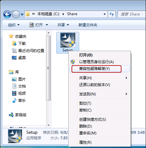 當您的程序在Windows 7 里沒法運行時...