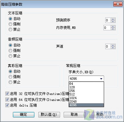 Windows 7設(shè)置IPV6的詳細(xì)方法