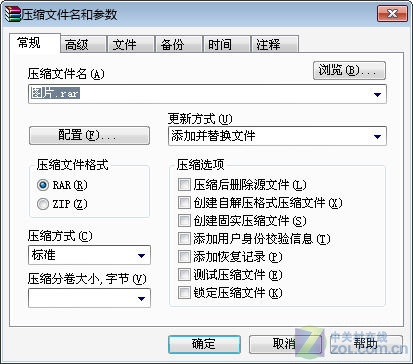 合理配置參數(shù) 提高WinRAR的壓縮速度