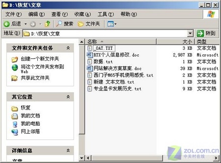 教你15分鐘快速恢復(fù)不小心被刪除的數(shù)據(jù) - longfengchx-2007 - longfengchx-2007的博客