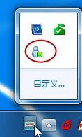 讓MSN圖標(biāo)顯示在Windows7系統(tǒng)托盤處方法