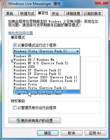 讓MSN圖標(biāo)顯示在Windows7系統(tǒng)托盤處方法