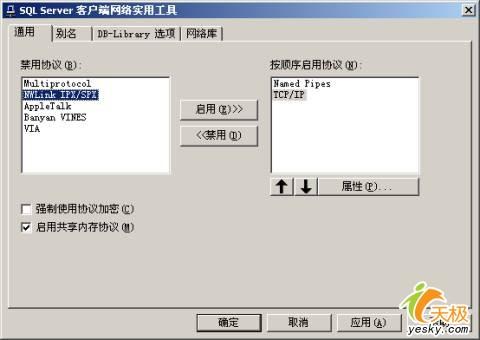 SQLServer連接失敗錯誤故障的分析與排除