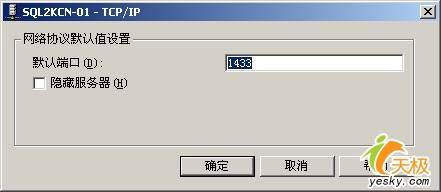 SQLServer連接失敗錯誤故障的分析與排除