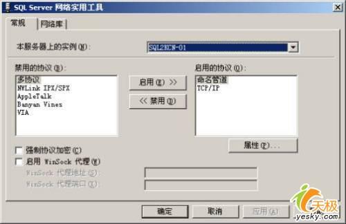 SQLServer連接失敗錯誤故障的分析與排除