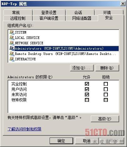 空白密碼引發(fā)遠(yuǎn)程連接Server2008失敗