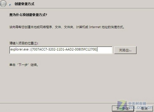 快速運(yùn)行本地連接 解決Win7上網(wǎng)問(wèn)題