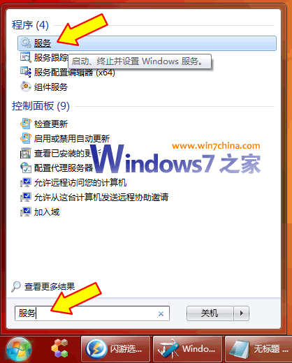 刪除隱藏在 Vista 系統(tǒng)服務(wù)中的病毒
