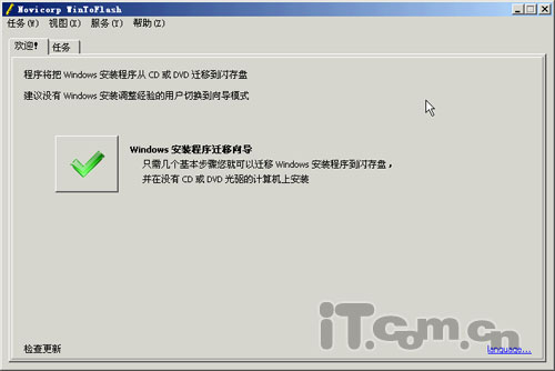 U盤安裝系統(tǒng)很輕松 將U盤做系統(tǒng)安裝盤