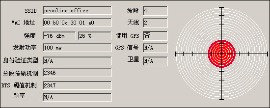 筆記本無線信號(hào)