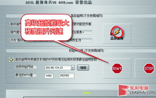 網(wǎng)絡(luò)帶寬1MB免費(fèi)變2MB！ADSL也能玩超頻