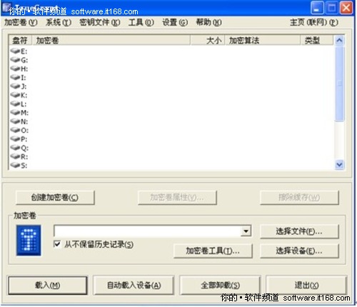 第二招：用免費(fèi)的數(shù)據(jù)加密軟件