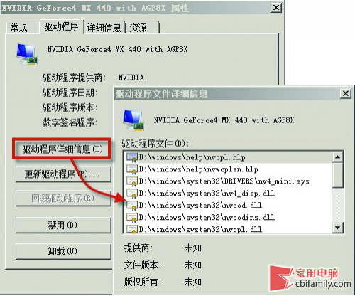 拒絕安裝自帶驅(qū)動(dòng) 我的Win7我作主