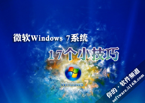任務(wù)欄圖標鍵盤快捷方式