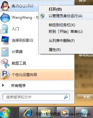 快速運行一個具有管理員權(quán)限的應(yīng)用程序