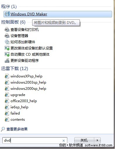 快速打開和關(guān)閉特定Windows應(yīng)用程序