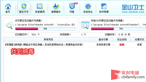 格式化也搞不定！史上最頑固病毒清除記