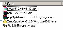Win2003+IIS6.0+php5.2.2+MySQL 5.0.41+ZendOptimizer 3.2.8 +phpMyAdmin 2.10.1環(huán)境配置安裝教程圖文詳解 - 凌云 - 揚(yáng)帆