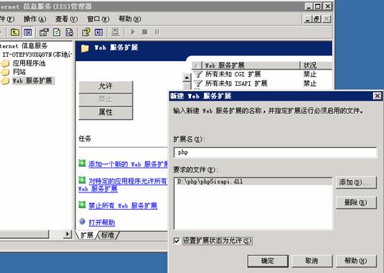 Win2003+IIS6.0+php5.2.2+MySQL 5.0.41+ZendOptimizer 3.2.8 +phpMyAdmin 2.10.1環(huán)境配置安裝教程圖文詳解 - 凌云 - 揚(yáng)帆