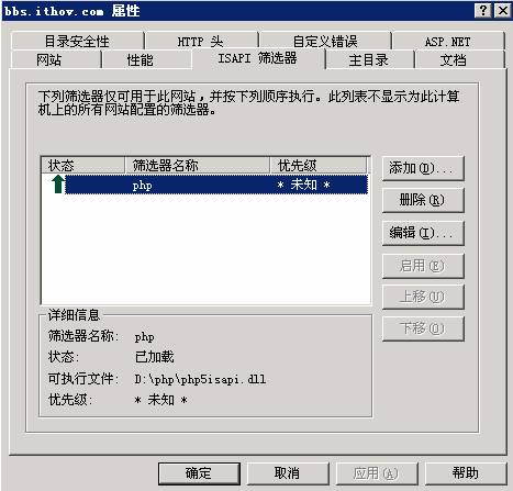 Win2003+IIS6.0+php5.2.2+MySQL 5.0.41+ZendOptimizer 3.2.8 +phpMyAdmin 2.10.1環(huán)境配置安裝教程圖文詳解 - 凌云 - 揚(yáng)帆
