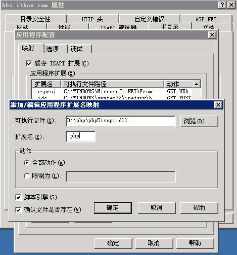 Win2003+IIS6.0+php5.2.2+MySQL 5.0.41+ZendOptimizer 3.2.8 +phpMyAdmin 2.10.1環(huán)境配置安裝教程圖文詳解 - 凌云 - 揚(yáng)帆