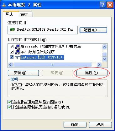 一個(gè)很是常見(jiàn)的問(wèn)題，就是我們家用電腦安裝寬帶后，使命攔亓“當(dāng)?shù)嘏B”停筆有一個(gè)黃色的嘆號(hào)。查看狀況：“受限制或無(wú)毗連”，點(diǎn)“修復(fù)”卻無(wú)法修復(fù)