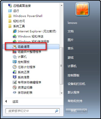 Win7提示磁盤空間不足，如何解決？ - downcc.com