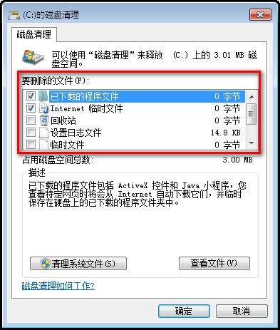 Win7提示磁盤空間不足，如何解決？ - downcc.com
