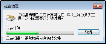 Win7提示磁盤空間不足，如何解決？ - downcc.com