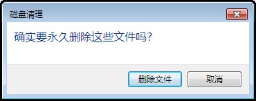 Win7提示磁盤空間不足，如何解決？ - downcc.com