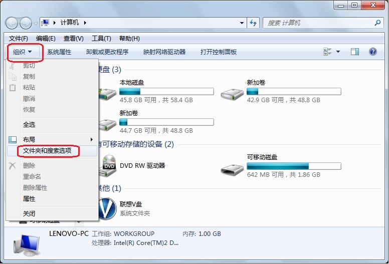 win7/vista系統(tǒng)下磁盤驅(qū)動器號丟失的解決方法 - downcc.com