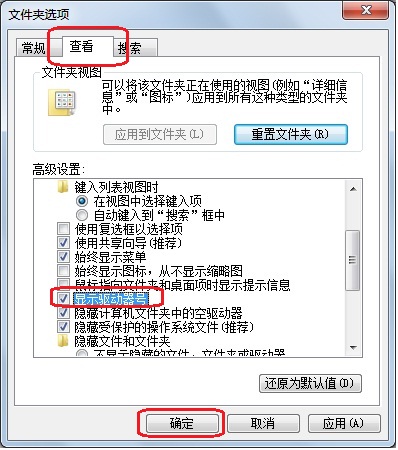 win7/vista系統(tǒng)下磁盤驅(qū)動器號丟失的解決方法 - downcc.com