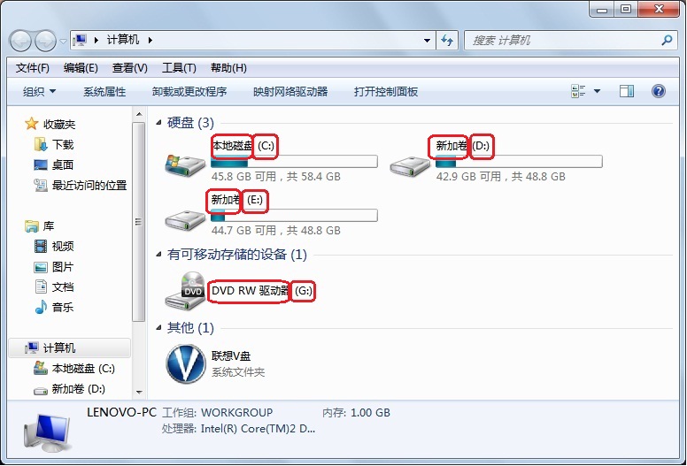 win7/vista系統(tǒng)下磁盤驅(qū)動器號丟失的解決方法 - downcc.com