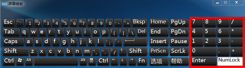 關(guān)于win7和win2008屏幕鍵盤數(shù)字區(qū)中“3”和“8”顯示錯(cuò)誤的BUG修正方案-downcc.com