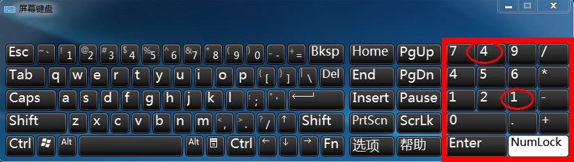 關(guān)于win7和win2008屏幕鍵盤數(shù)字區(qū)中“3”和“8”顯示錯(cuò)誤的BUG修正方案-downcc.com