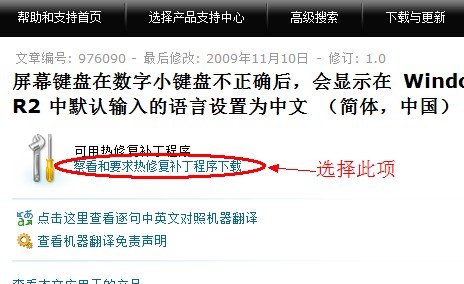 關(guān)于win7和win2008屏幕鍵盤數(shù)字區(qū)中“3”和“8”顯示錯(cuò)誤的BUG修正方案-downcc.com