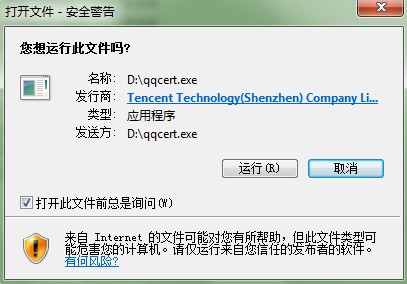 安裝軟件時(shí)提示&ldquo;無(wú)法驗(yàn)證發(fā)行者&rdquo;是什么原因？ - song32724 - 昊涵之家