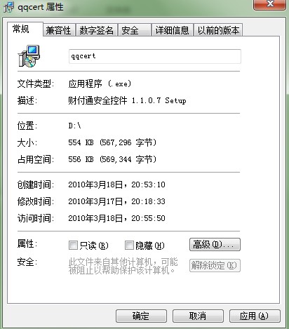 安裝軟件時(shí)提示&ldquo;無(wú)法驗(yàn)證發(fā)行者&rdquo;是什么原因？ - song32724 - 昊涵之家
