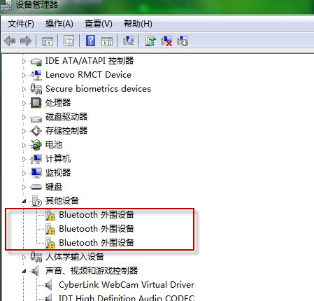 win7系統(tǒng)Bluetooth外圍設(shè)備顯示嘆號(hào)如何解決