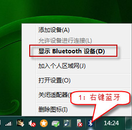 win7系統(tǒng)Bluetooth外圍設(shè)備顯示嘆號(hào)如何解決