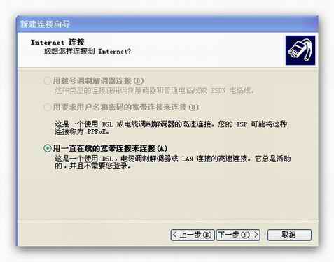 不能建立寬帶連接（新建連接向?qū)нx項(xiàng)為灰色） - 我 - 我的主頁