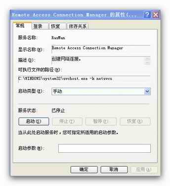 不能建立寬帶連接（新建連接向?qū)нx項(xiàng)為灰色） - 我 - 我的主頁