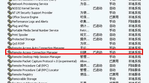 不能建立寬帶連接（新建連接向?qū)нx項(xiàng)為灰色） - 我 - 我的主頁