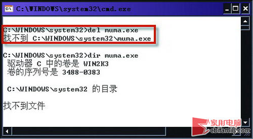 教你一招！添加權(quán)限阻止病毒文件再生