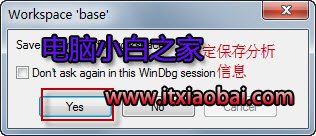簡介Winbg藍(lán)屏分析工具