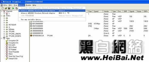 技巧 三分鐘破解潛匿SSID無線收集