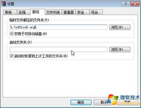 技巧 教你壓縮軟件WinRAR使用好習慣