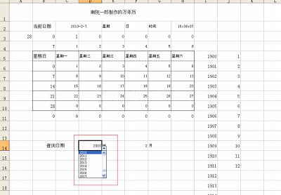 新年到 教你用Excel若何建造萬年歷