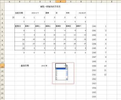 新年到 教你用Excel若何建造萬年歷