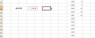 新年到 教你用Excel若何建造萬年歷